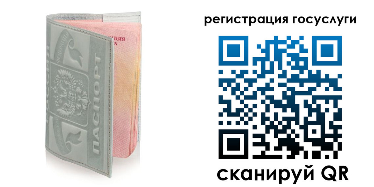 прописка законно в Пензе