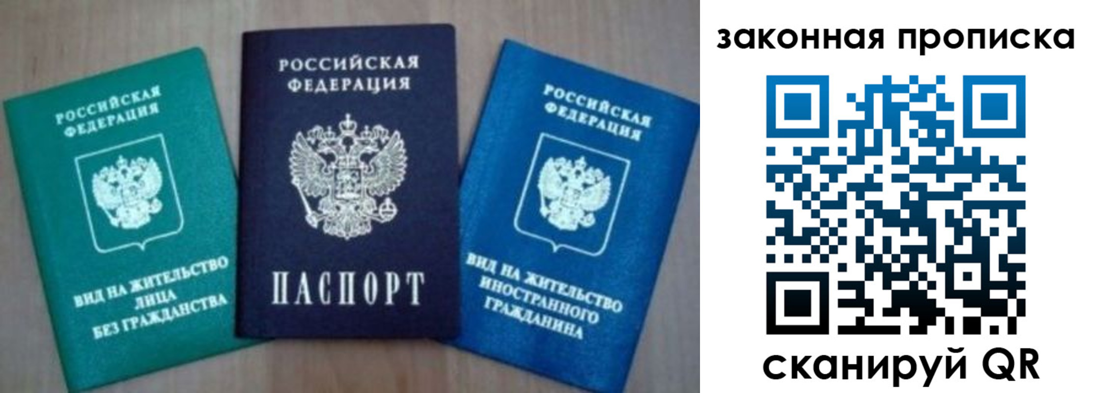 купить прописку в Пензе